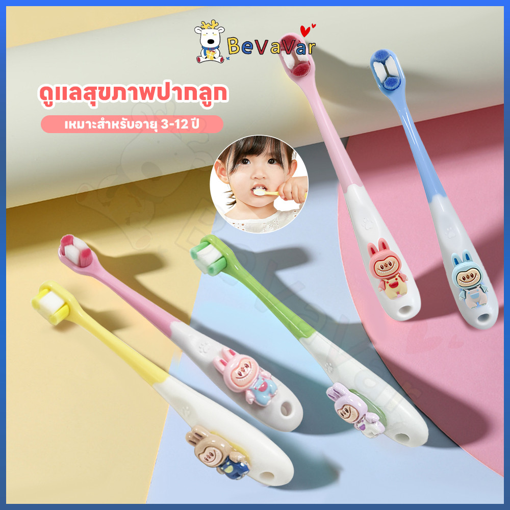 BEVAVAR แปรงฟันเด็ก แปรงเด็ก ป้องกันฟันผุ สำหรับเด็ก แปรงสีฟัน ด้ามจับซิลิโคนกันลื่น แปลงสีฟัน