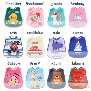 LAKOE กันเปื้อน bib เด็ก นุ่มระบายอากาศ ผ้ากันเปื้อนเด็ก ผ้าสบาย baby bib