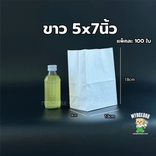 ถุงกระดาษคราฟท์ ใส่ของ ใส่ขนม มีก้น สีน้ำตาล สีขาว food grade แพ็คละ 100ใบ