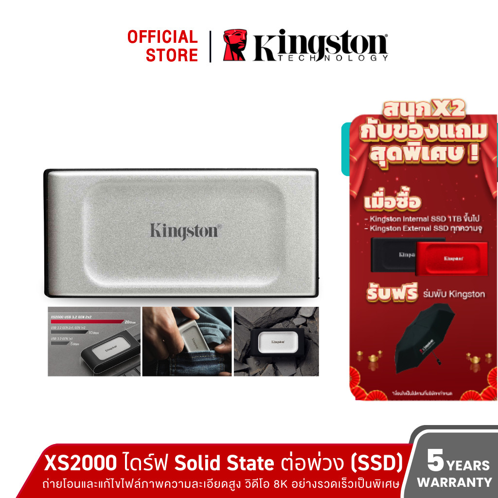 Kingston XS2000 SSD 500GB I 1TB I 2TB ความเร็ว 2,000MB/s USB Type-C, USB 3.2 External
