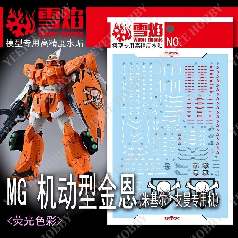 XUEYAN XY DECAL - MG-168 - น้ําเรืองแสงสําหรับ 1/100 MG MODEL ZGMF-1017 MOBILE GINN MIGUEL AYMAN CUS