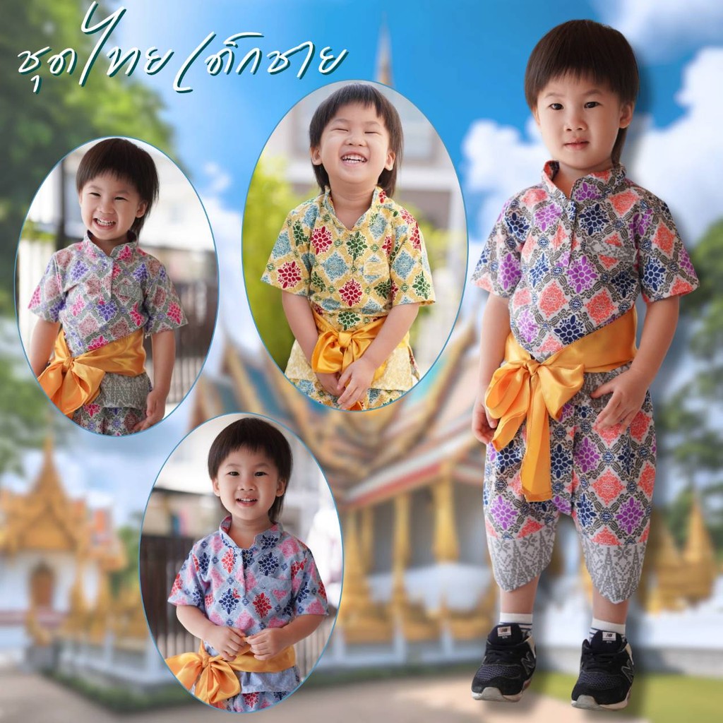 THA0977 ชุดไทยเด็กชาย เสื้อแขนสั้น+โจงกระเบน (แถมฟรีผ้าคาดเอว) ชุดไทยเด็ก ชุดไทยประยุกต์ ชุดไทยใส่ไปโรงเรียน