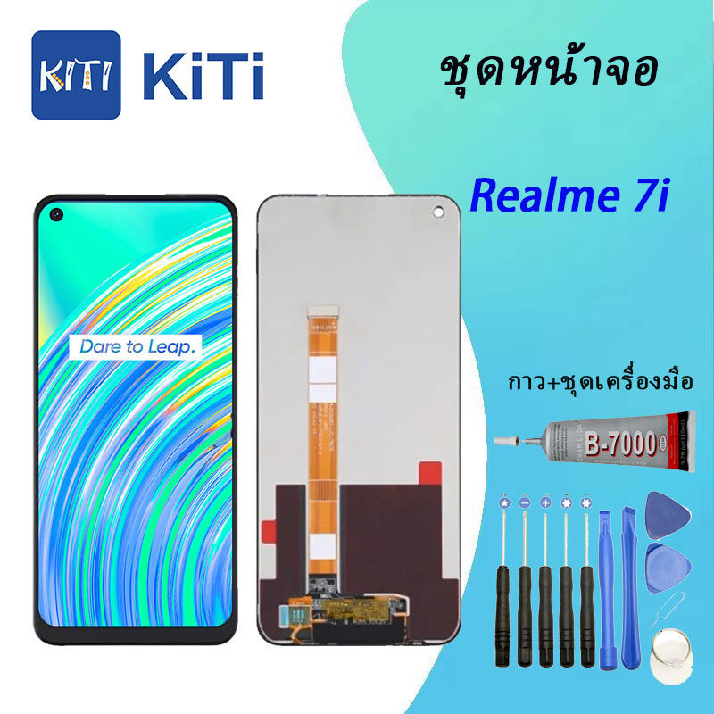 Realme 7i Lcd หน้าจอ จอ+ทัช ออปโป้ realme 7i