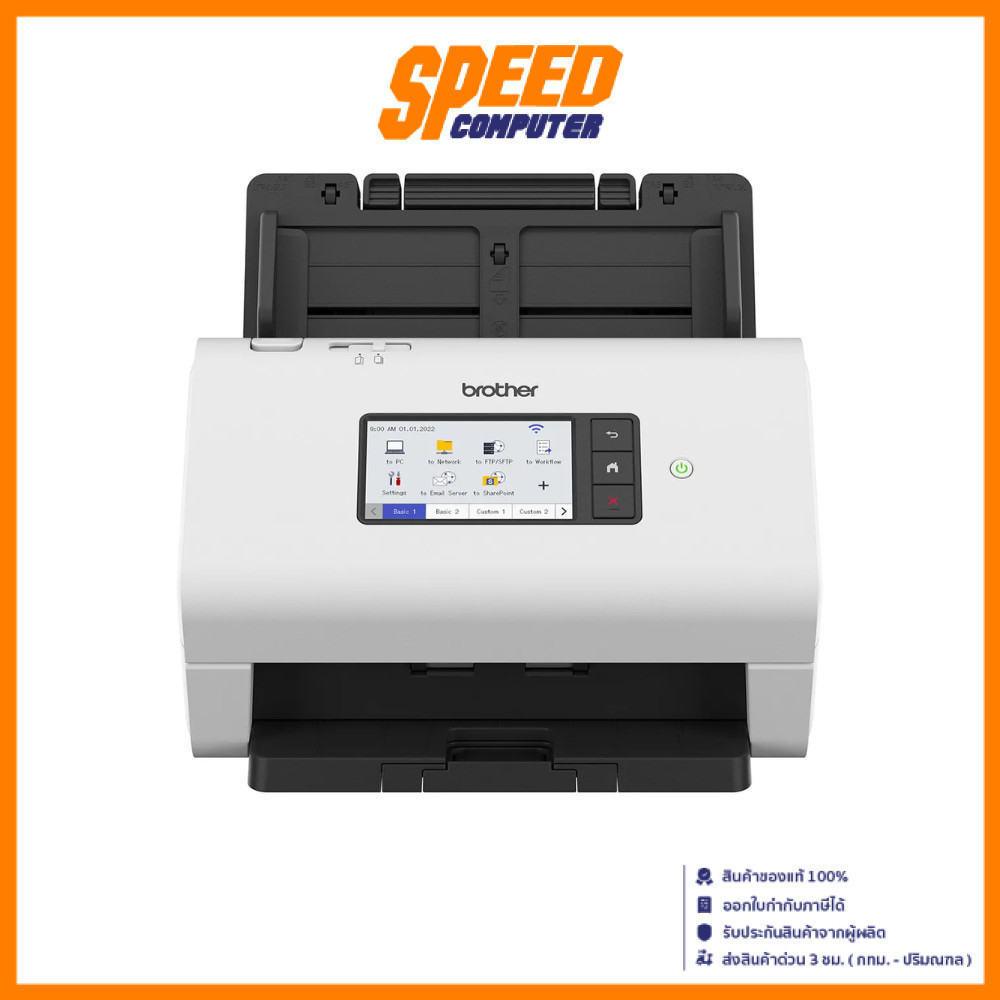 BROTHER ADS-4900W (ADS-4900W) | MAX 60PPM USB 3.0 | Scanner (เครื่องสแกน) | By Speed Computer