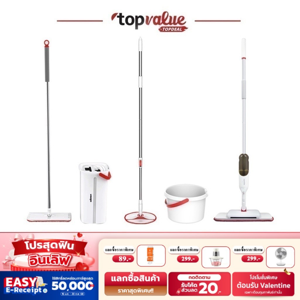 [เหลือ 463 ทักแชท] Namiko ชุดไม้ถูพื้นพร้อมถัง Flat Mop FM1 / Spin Mop FM2 / Spray Mop SM1