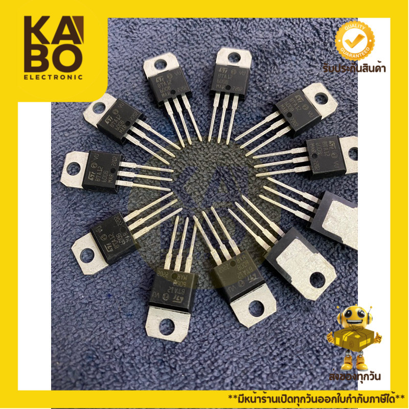 Triac BTA12-600แท้ (แพ็ค3ตัว) Triac 12A600Vมีสินค้าพร้อมส่งในไทย