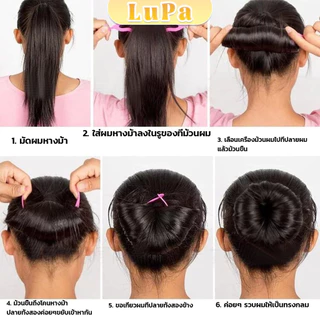 อุปกรณ์ช่วยเก็บผม เกล้าผม เปียผม ได้ง่าย ยืดหยุ่น สำหรับผู้หญิง Hair Access