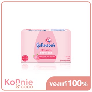 Johnsons Blossoms Baby Soap 75g จอห์นสัน บลอสซั่ม เบบี้ โซฟ สบู่เด็ก ช่วยทำความสะอาดผิวบอบบางอย่างอ่อนโยน.