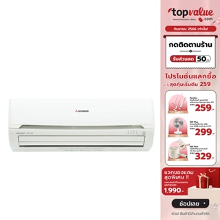 [เหลือ 11490 ทักแชท] MITSUBISHI HEAVY DUTY แอร์ผนัง DELUXE รุ่น SRK10CVS-W1 รับประกันคอมฯ 5 ปี (มีบริการติดตั้ง)