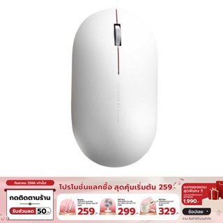 [ทักแชทรับโค้ด]Xiaomi Wireless Mouse 2nd Gen เม้าส์ไร้สาย เสียงคลิ๊กเบา - White