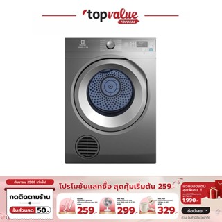 [เหลือ 13590 ทักแชท] ELECTROLUX เครื่องอบผ้า UltimateCare 300 ความจุ 8.5 กก. รุ่น EDS854N3SB