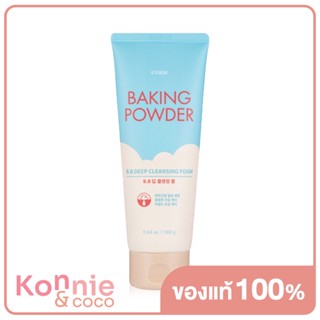 Etude House Baking Power B.B Deep Cleansing Foam 160ml โฟมทำความสะอาดคราบบีบีครีม.