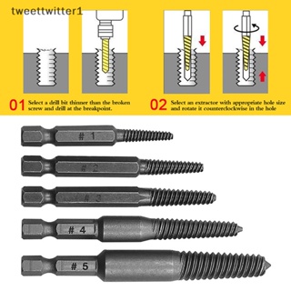 Twee ชุดดอกถอนน็อตหัวเสีย 5 ชิ้น