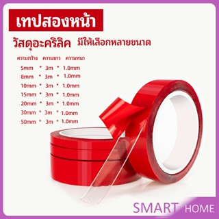 เทปกาว2หน้า3M แบบใส แรงยึดเกาะติดสูง  Double-sided tape