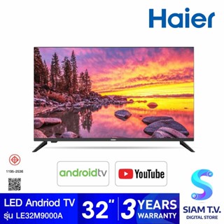 HAIER LED Andriod TV รุ่น LE32M9000A สมาร์ททีวี 32 นิ้ว Andriod 9.0 โดย สยามทีวี by Siam T.V.