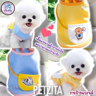 🇹🇭พร้อมส่ง🇹🇭 เสื้อแขนกุดผ้าวาฟเฟิลคาดสะพายกระเป๋าน่ารัก FOR PET เสื้อผ้าสัตว์เลี้ยง ชุดสุนัข หมา ชุดแมว