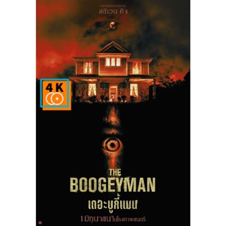 หนัง DVD ออก ใหม่ เดอะ บูกี้แมน The Boogeyman 2023 (เสียง อังกฤษ | ซับ ไทย/อังกฤษ) DVD ดีวีดี หนังใหม่