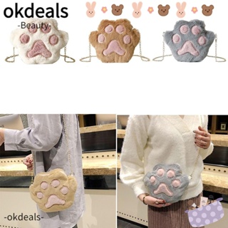 Okdeals กระเป๋าสะพายไหล่ กระเป๋าถือ สะพายข้าง ขนเฟอร์เทียมนุ่ม สายโซ่น่ารัก