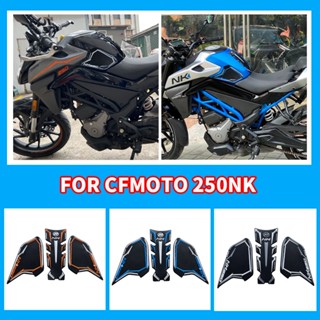 สติกเกอร์ติดถังน้ํามันรถจักรยานยนต์ กันลื่น 3 เมตร สําหรับ CFMOTO 250nk 250nk 2022