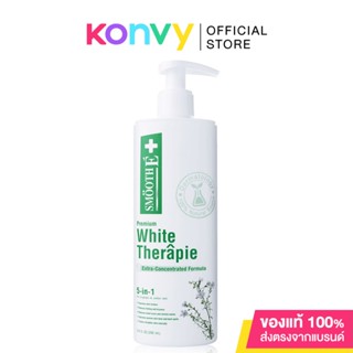 Smooth E Skin White Therapie Body Lotion สมูทอี โลชั่นบำรุงผิวสูตรเข้มข้น เพิ่มความกระจ่างใส.