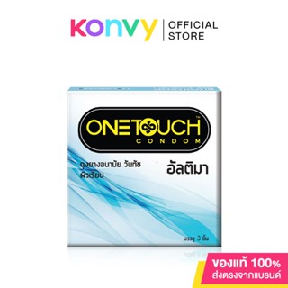 Onetouch Condom Ultima 50.5mm [3pcs] ถุงยางอนามัย ขนาด 50.5 mm. รุ่น อัลติม่า 3.