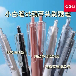 สินค้าราคา 1 บาท muji คำถามแปรง Deli st ปากกาสีขาวแห้งเร็วกดปากกาเจลที่ใช้งานง่ายสุดๆปากกาสีดำสำหรับนักเรียนที่มีมูลค่าสูง