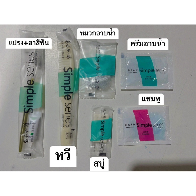 365 (ร้านไทย)(OB82) ชุด​อาบน้ำTravel​ ​set​ 6 ชิ้น​พกง่ายใช้งานสะดวก