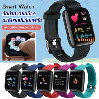 นาฬิกาบลูทูธ smart watch ตรวจสอบอัตราการเต้นของหัวใจความดันโลหิต