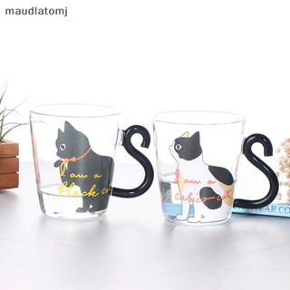 Maud แก้วมัก ลายแมวน่ารัก 250 มล. EN