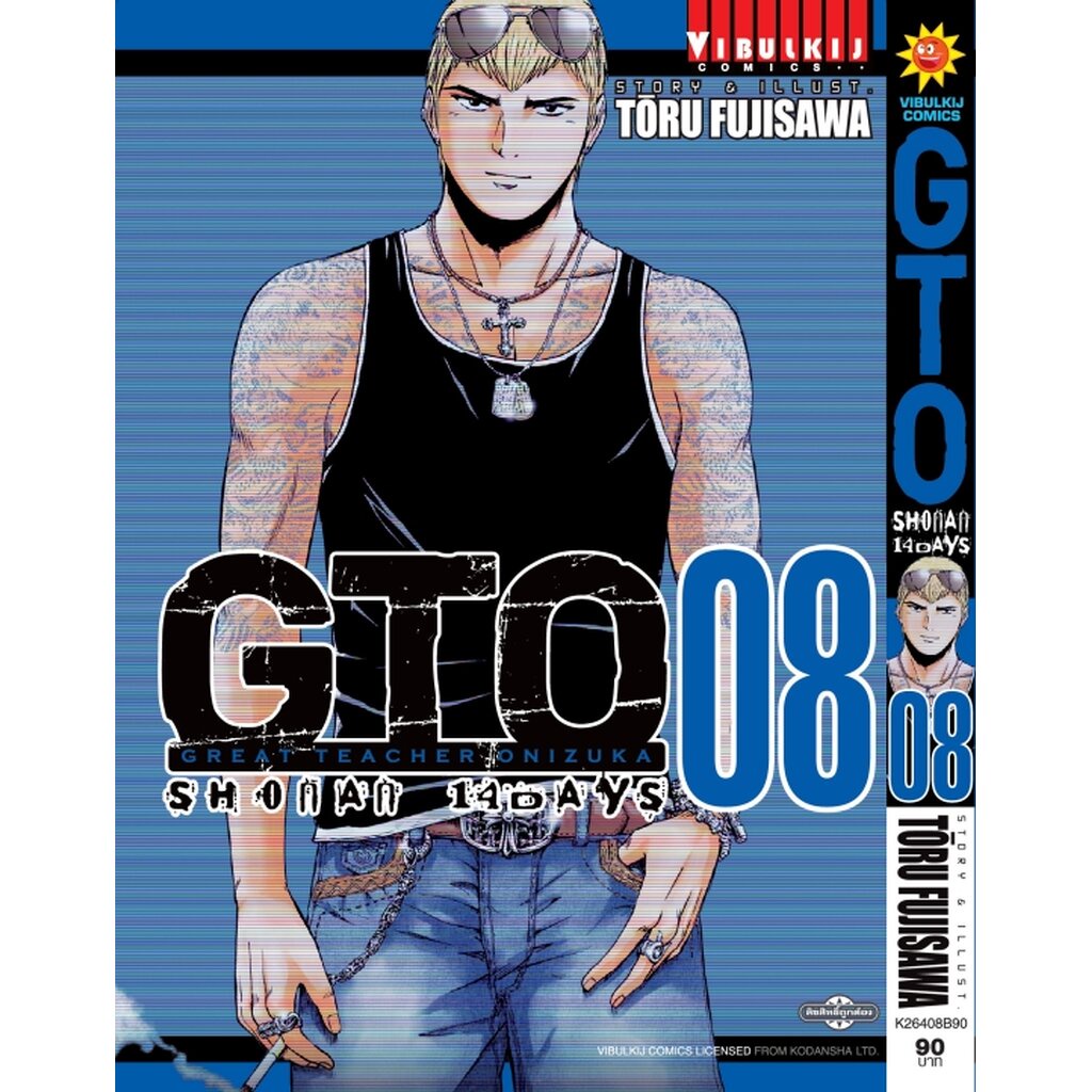 Vibulkij(วิบูลย์กิจ)" GTO Shonan 14 Days 8 TORU FUJISAWA