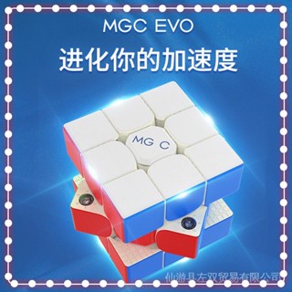 [พร้อมส่ง] Yongjun MGC EVO รูบิคแม่เหล็ก 6 ความเร็ว 11 ความเร็ว ปรับได้