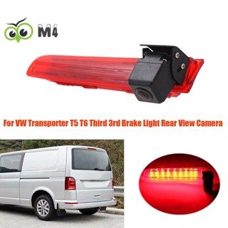 กล้องมองหลัง ไฟสัญญาณ 3Rd สีแดง และสีดํา อุปกรณ์เสริม สําหรับ VW Transporter T5 &amp; T6