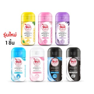 JT Taoyeablok Deodorant Powder : เต่าเหยียบโลก แป้งทาระงับกลิ่น (จับเต่า) x 1 ชิ้น | FS  abcmall