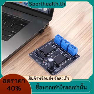 Mc33886 สเต็ปมอเตอร์ไดรเวอร์ 6.5V-24V 4 ช่องทาง 5A รองรับ PWM ควบคุมความเร็ว