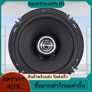 ลําโพงโคแอกเชียลรถยนต์ ความถี่เต็ม 12V 300W 400W 600W ขนาด 4 5 6 นิ้ว