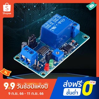 C25 12V บอร์ดสวิตช์ตั้งเวลา ทริกเกอร์ ปกติเปิด ประเภทดีเลย์ โมดูลควบคุม