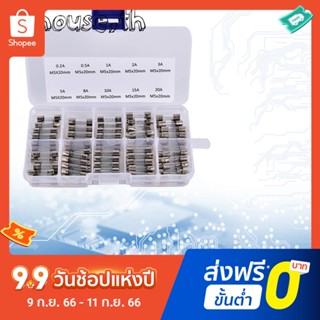 ชุดฟิวส์แก้ว 10 15 ชนิด 5X20 6X30 มม. 100 150 360 ชิ้น