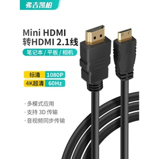 สายเคเบิล Minihdmi เป็น HDMI 4K HD หัวใหญ่ เป็นหัวเล็ก SLR สําหรับกล้อง แล็ปท็อป ไมโคร