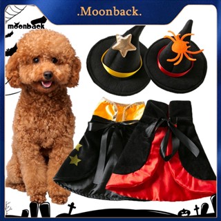 &lt;moonback&gt; เสื้อคลุมสัตว์เลี้ยง แบบนิ่ม ใส่สบาย ปรับได้ สําหรับสุนัข และแมว