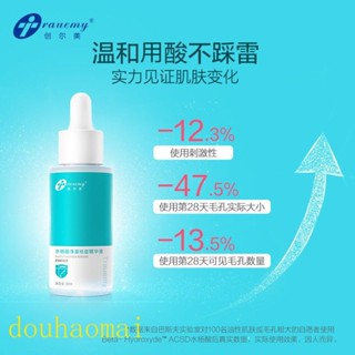 Chuangermei Salicylic Acid เอสเซ้นทําความสะอาดผิวหน้า กําจัดสิวเสี้ยน ช่วยบรรเทาสิวเสี้ยน สิวหัวดํา อ่อนโยน