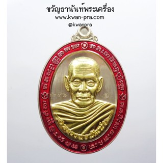 หลวงพ่อพัฒน์ วัดห้วยด้วน เหรียญรวยมหาทรัพย์ 2564 ลงยา (KP3559)