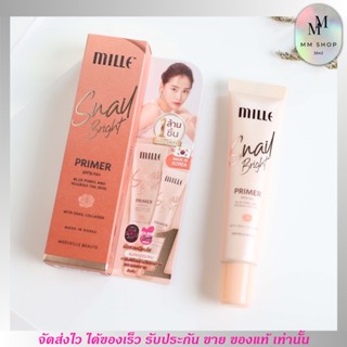 ของแท้ Mille Snail Bright Primer 8g.ไพรเมอร์ เบลอรูขุมขน คุมมัน ไม่อุดตัน ไม่เป็นขุย มิลเล่