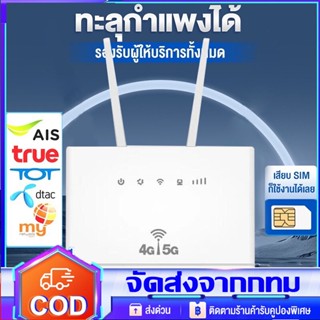 เราเตอร์ซิมการ์ด WiFi 4G 5G 4G 300Mbps 5G