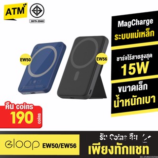 [คืน190c. 25CCBSEP12] Orsen by Eloop EW50 4200mAh / EW56 7000mAh MagCharge Magnetic ไร้สาย Power Bank พาวเวอร์แบงค์