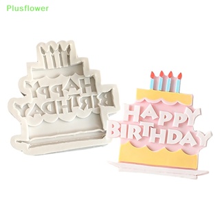 (Plusflower) แม่พิมพ์ซิลิโคน รูปตัวอักษรภาษาอังกฤษ Happy Birthday สําหรับทําเค้ก ขนมหวาน ไอศกรีม ช็อคโกแลต ฟองดองท์ DIY