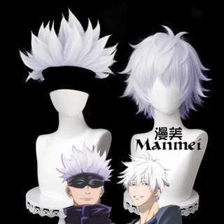 Manmei Gojo Satoru Cosplay Jujutsu Kaisen Cosplay 32cm Christmas Silver Purple Wig Cosplay Anime Wigs Heat Resistant Synthetic Wigs