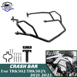 Ljbkoall TRK502 TRK502X การ์ดกันชนเครื่องยนต์ สําหรับรถจักรยานยนต์ Benelli TRK 502 502X 2021 2022 2023