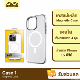 [แพ็คส่ง 1 วัน] Orsen by Eloop CASE1 เคสแม่เหล็ก Magnetic Case เคสกันกระแทก เคสโทรศัพท์มือถือ เคสใส Phone 15