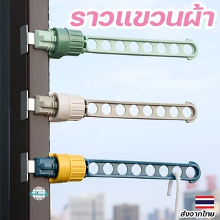 ราวแขวนผ้าอเนกประสงค์ พับเก็บได้ สำหรับคอนโดและบ้านพื้นที่จำกัด