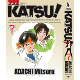 Vibulkij (วิบูลย์กิจ)" ชื่อเรื่อง : คัทซึ KATSU (SPECIAL) เล่ม 7 ผู้แต่ง : ADACHI MITSURU